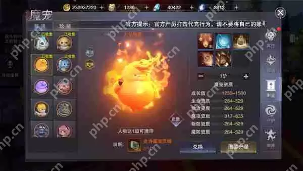 新神魔大陆如何培养自己的战宠