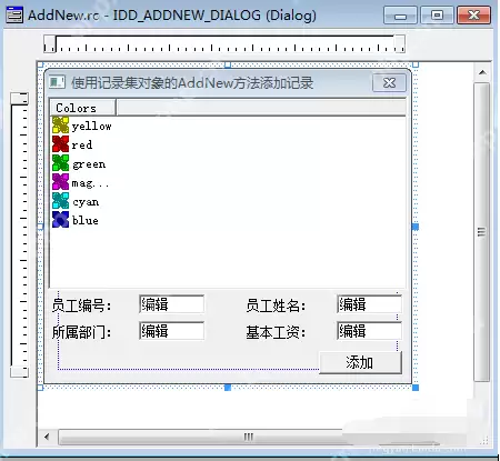 vc++ 6.0AddNew怎么添加数据库记录实例_添加数据库记录实例步骤分享