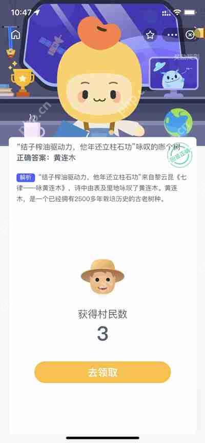 他年还立柱石功咏叹指的是什么