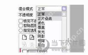怎么使用sai绘图软件 使用sai绘图软件方法介绍