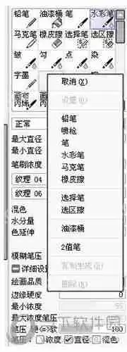 怎么使用sai绘图软件 使用sai绘图软件方法介绍