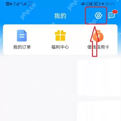 哈啰出行如何解除支付宝绑定 哈啰解绑支付宝账号方法