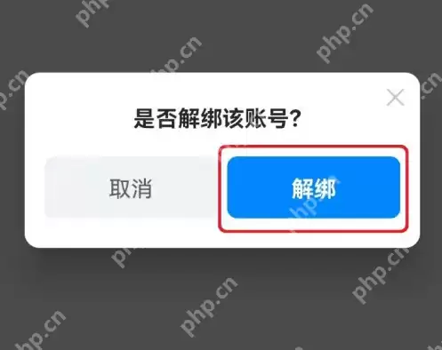 哈啰出行如何解除支付宝绑定 哈啰解绑支付宝账号方法
