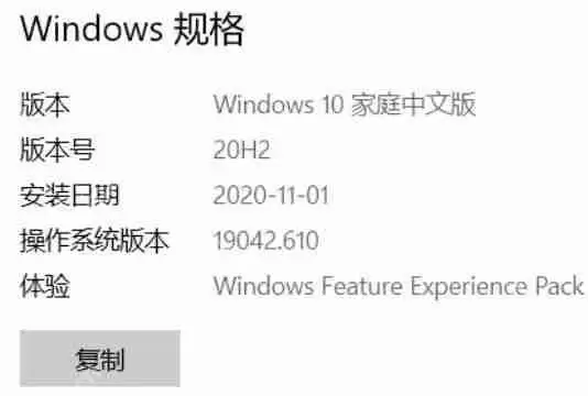 Win10 20h2值得更新吗?Win102009的用户要不要更新呢