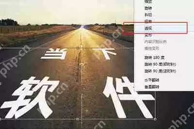 PS公路文字如何制作 PS公路文字制作流程介绍