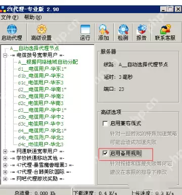 27代理为什么进不去台服永恒纪元_27代理进不去台服永恒纪元的原因说明