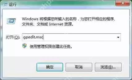 Win7旗舰版如何关闭windows defender?windows defender的关