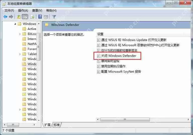 Win7旗舰版如何关闭windows defender?windows defender的关