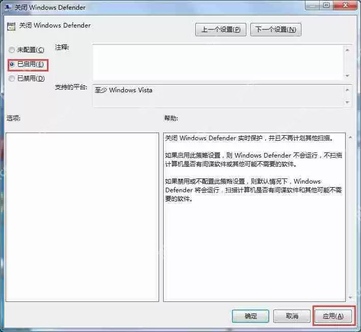 Win7旗舰版如何关闭windows defender?windows defender的关