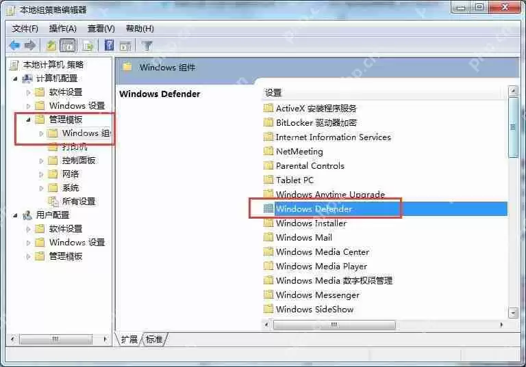 Win7旗舰版如何关闭windows defender?windows defender的关