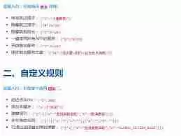 李跳跳如何进行自定义设置