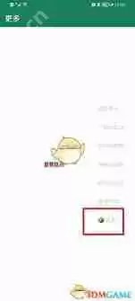 李跳跳如何进行自定义设置