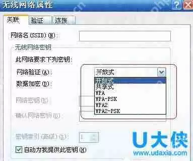 Win10迅捷路由器提示“网络密码必须是40位104位”