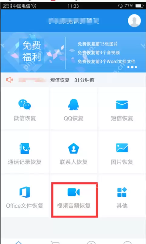 录音不小心删了如何找回_手机录音恢复方法说明