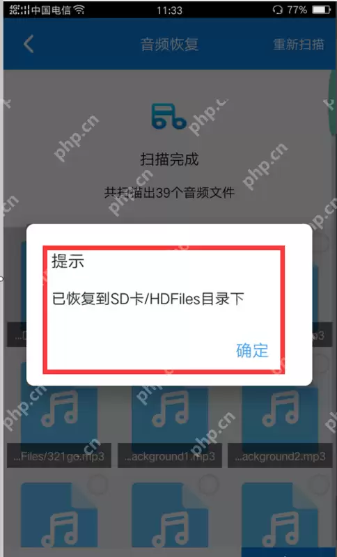 录音不小心删了如何找回_手机录音恢复方法说明