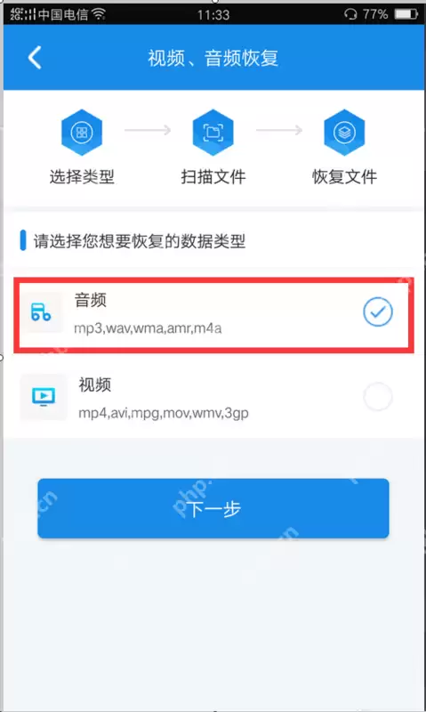 录音不小心删了如何找回_手机录音恢复方法说明