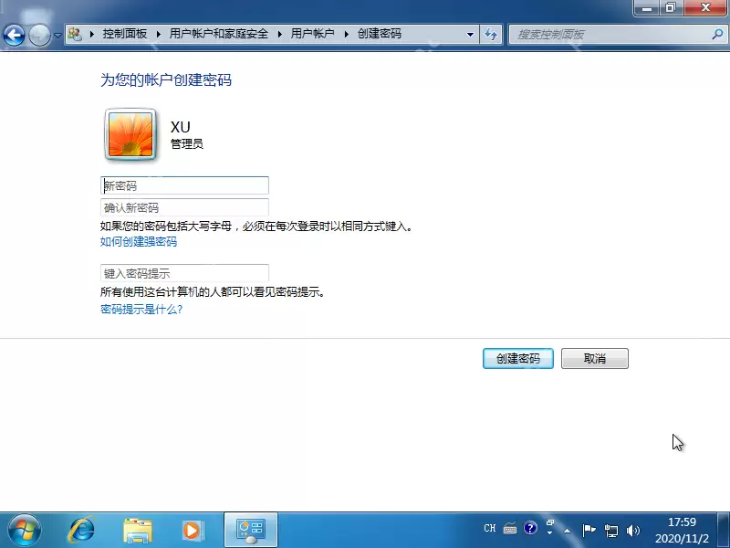 Win7电脑密码的设置教程
