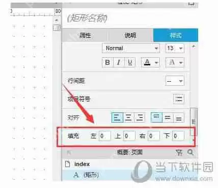 Axure文本段落如何填充 设置填充方法说明