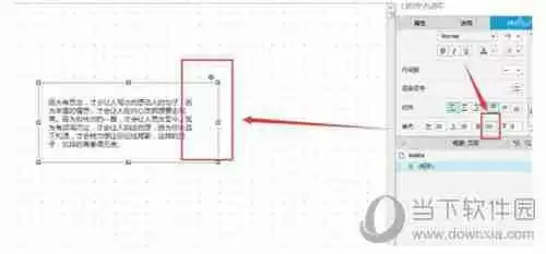Axure文本段落如何填充 设置填充方法说明