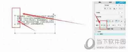 Axure文本段落如何填充 设置填充方法说明