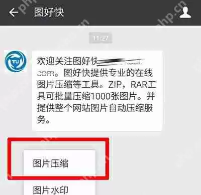 GIF表情包图片太大无法添加到微信的解决方法