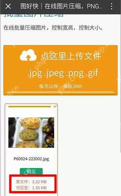 GIF表情包图片太大无法添加到微信的解决方法