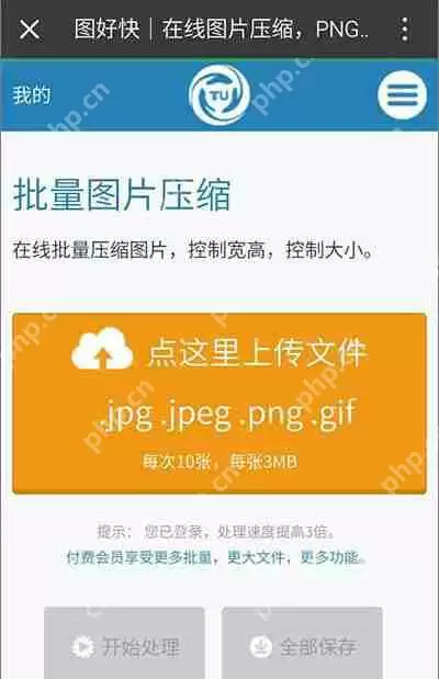 GIF表情包图片太大无法添加到微信的解决方法