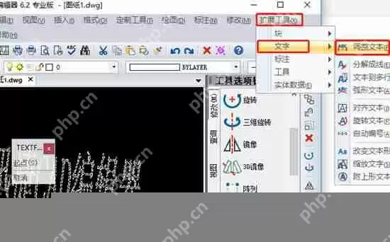 迅捷CAD编辑器文本怎样精准描绘 精准描绘的步骤说明