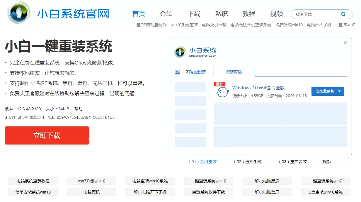 笔记本电脑开机黑屏如何重装系统