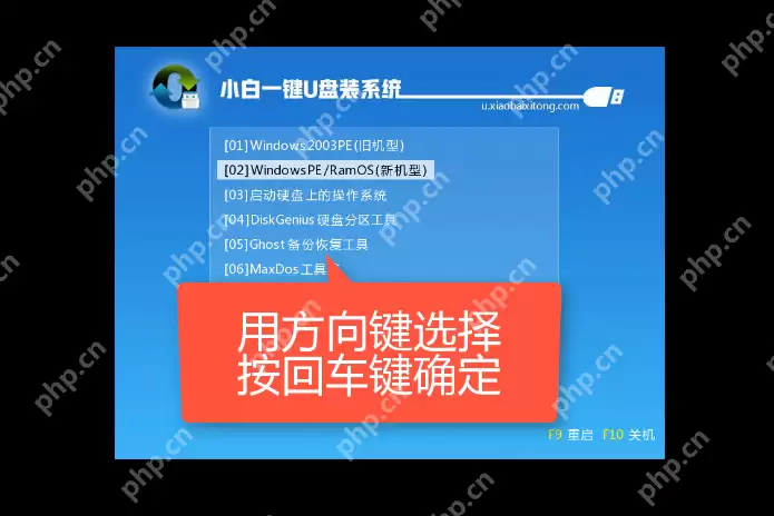 笔记本电脑开机黑屏如何重装系统