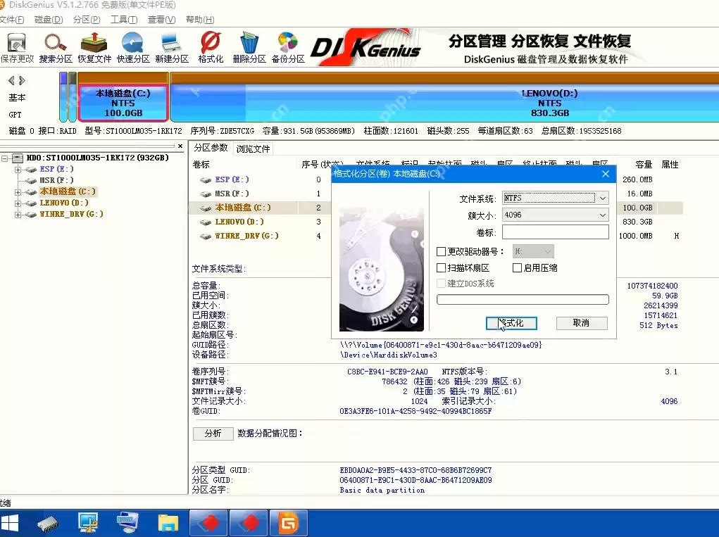 笔记本电脑开机黑屏如何重装系统