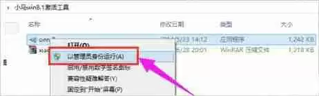 Win8.1专业版怎么激活?