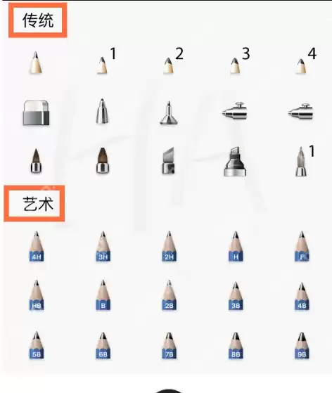 sketchbook怎么换笔颜色ipad sketchbook更改画笔方法