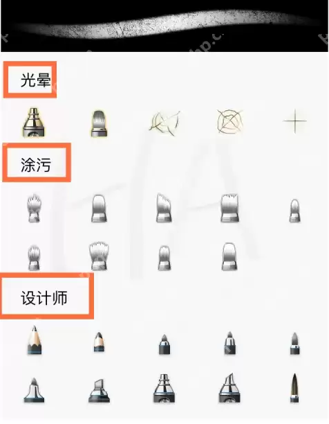 sketchbook怎么换笔颜色ipad sketchbook更改画笔方法