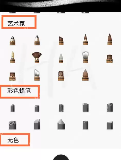 sketchbook怎么换笔颜色ipad sketchbook更改画笔方法