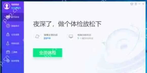 如何加快电脑开机速度?