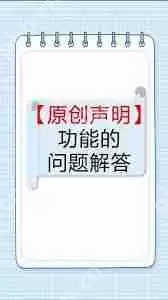 微信视频号为何找不到原创标签