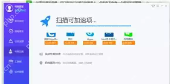 如何加快电脑开机速度?