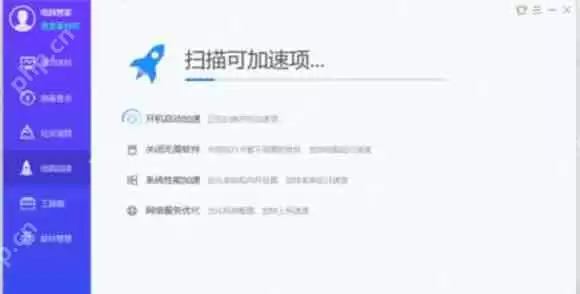 如何加快电脑开机速度?