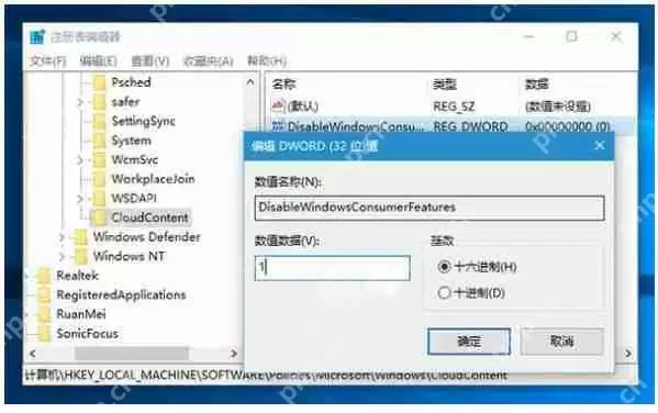 Win10自动安装游戏应用程序禁用教程