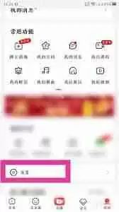 糖豆如何调整字体大小