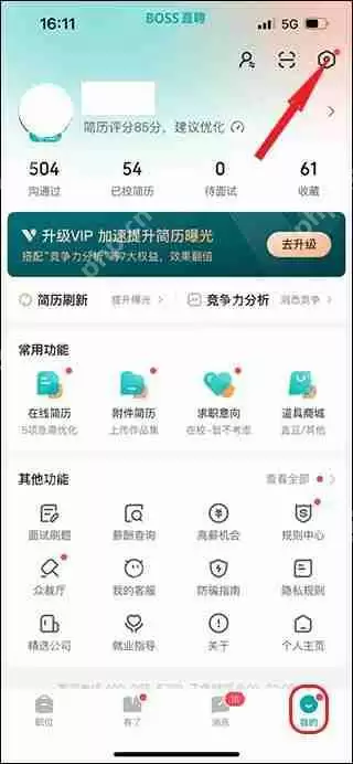 boss直聘发布招聘信息方法教程