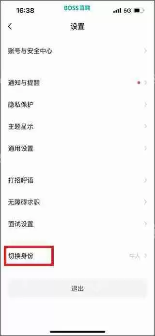 boss直聘发布招聘信息方法教程