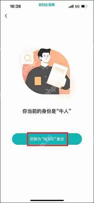 boss直聘发布招聘信息方法教程