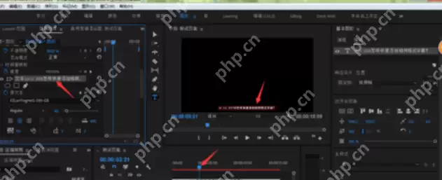 pr字幕位置如何统一_统一pr字幕位置的方法介绍