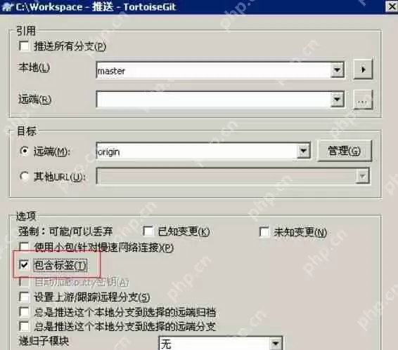 TortoiseGit如何分支与标签_TortoiseGit分支与标签流程分享