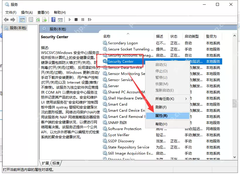 Win10安全中心怎么关闭？Win10安全中心关闭教程