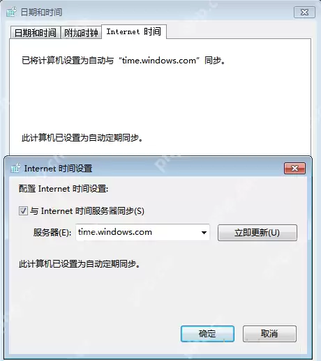 轻松解决电脑时间不准的方法