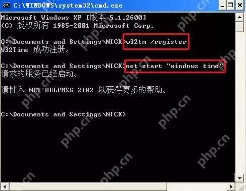 轻松解决电脑时间不准的方法