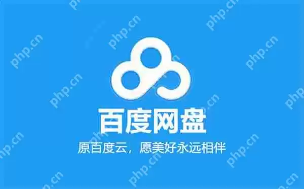 百度网盘分享文件给别人教程